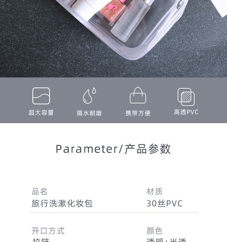 PVC Cosmetic Bag Transparent Waterproof Portable Travel Multifunctional Wash Storage Plastic Zipper Packaging Bag in stock