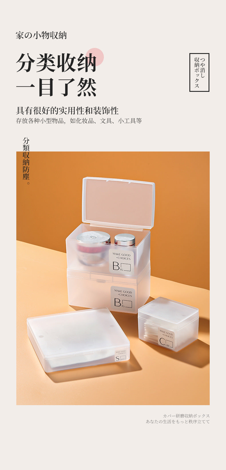 Small Items Frosted Storage Box Transparent Desktop Sundries Storage Box with Lid Household Card Drawer Organizer