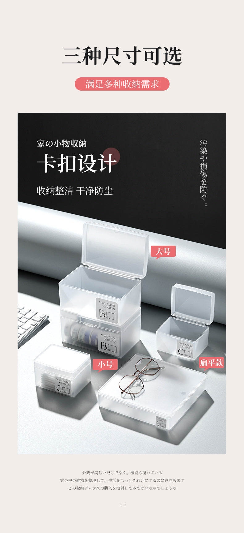 Small Items Frosted Storage Box Transparent Desktop Sundries Storage Box with Lid Household Card Drawer Organizer