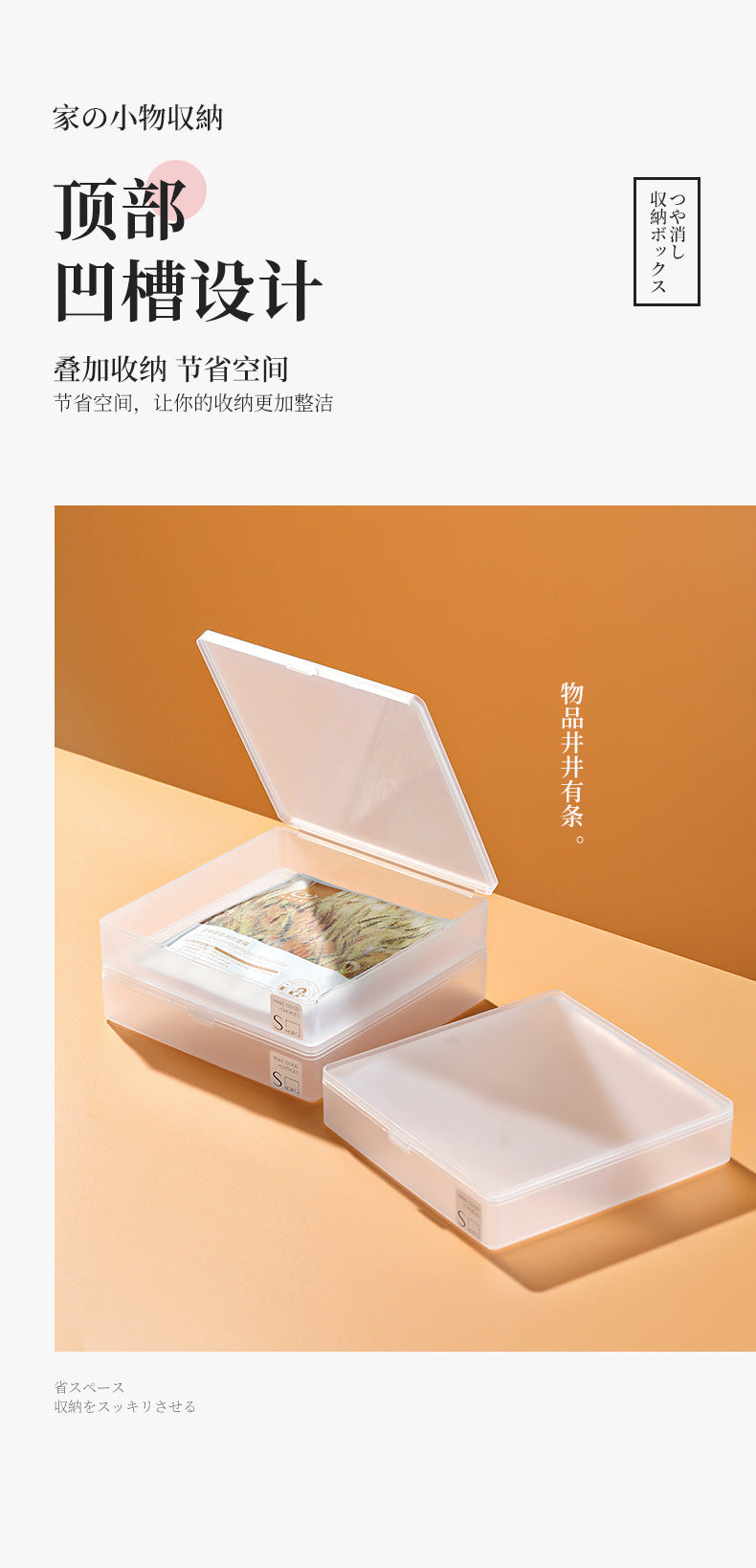 Small Items Frosted Storage Box Transparent Desktop Sundries Storage Box with Lid Household Card Drawer Organizer